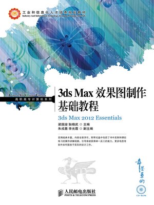 cover image of 3ds Max效果图制作基础教程